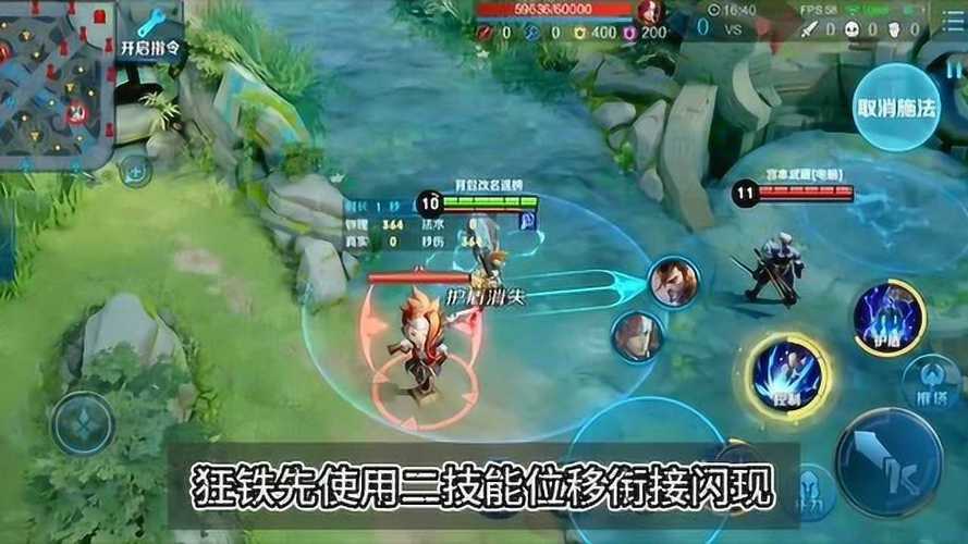 《王者荣耀》狂铁技能连招顺序是怎么样的?