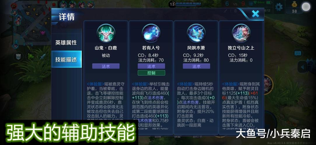 王者荣耀怎么更换英雄的技能顺序