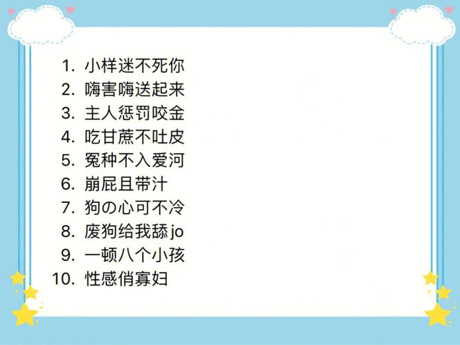 王者搞笑游戏id名字大全集