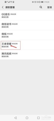 如何知道自己什么时候玩王者荣耀的