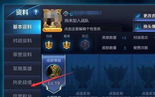 王者荣耀怎么查看以前的历史战绩?