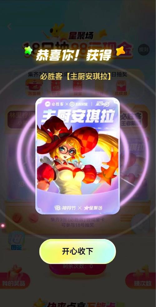 如何在王者荣耀中获得安琪拉魔法小厨娘?