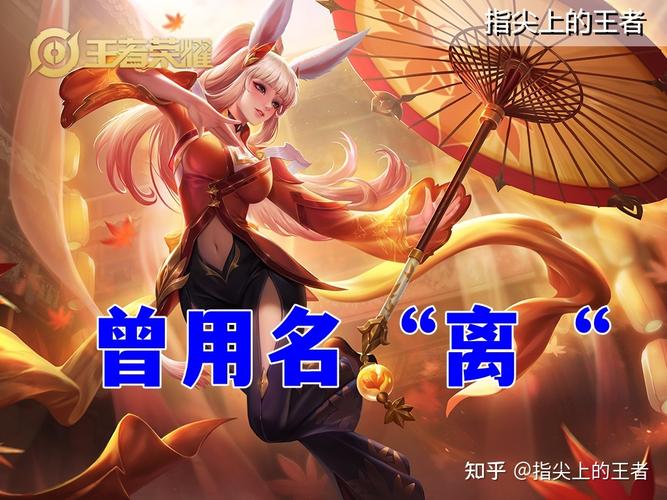 《王者荣耀》二字名字高冷有哪些?