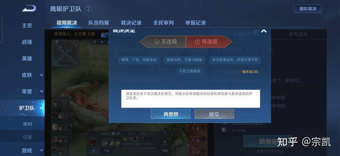王者荣耀里连输可以投诉吗