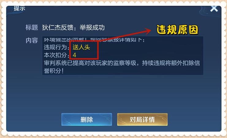 王者荣耀名字可以举报吗