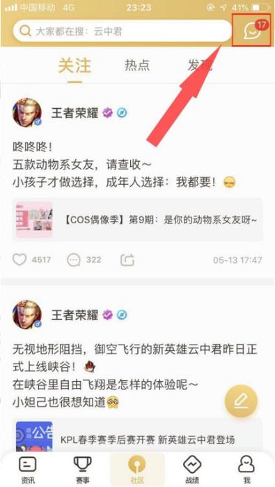 王者荣耀如何举报聊天记录?