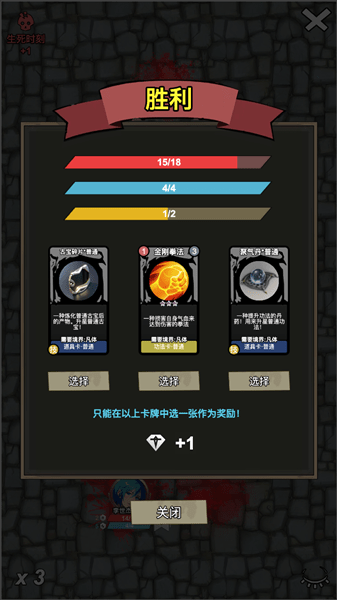 修仙牌游戏