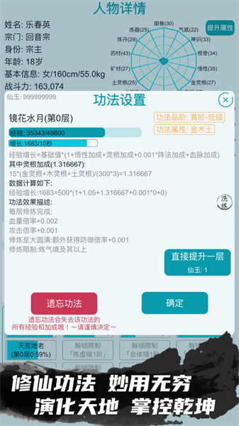 修仙宗门模拟器游戏