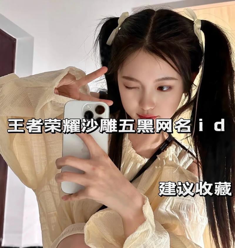 王者荣耀的名字女生霸气