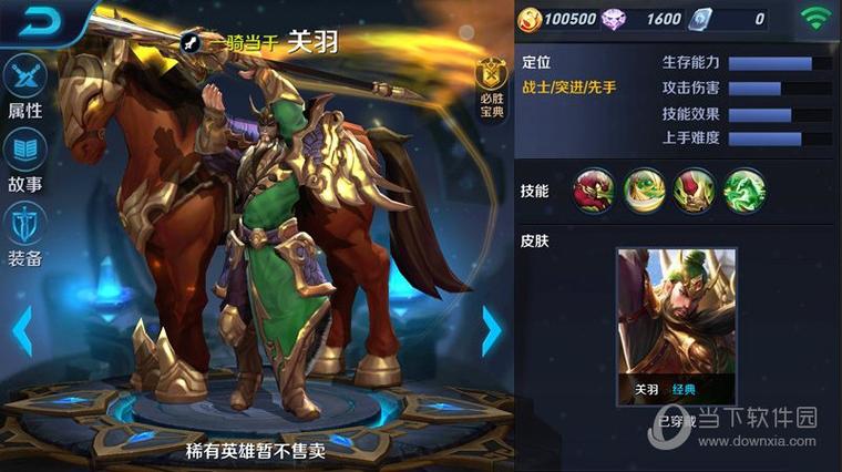 王者荣耀好听的关羽id名字，关羽的王者荣耀昵称？