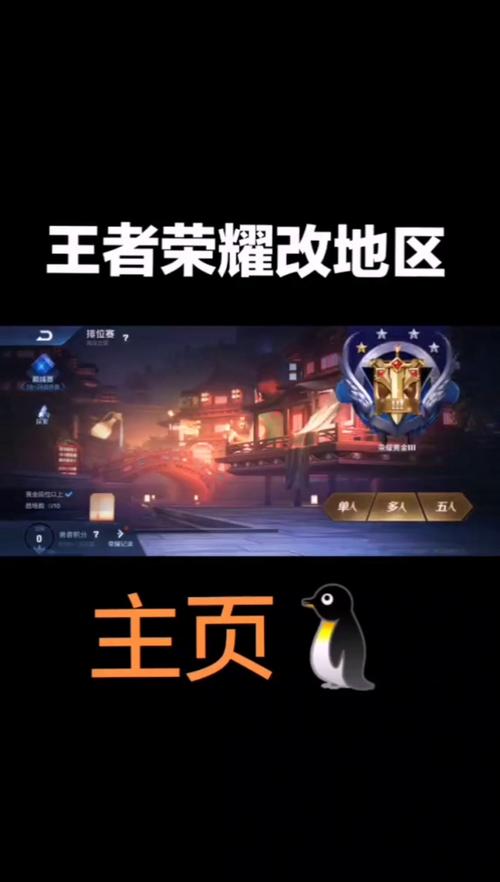 王者荣耀为什么我的看不了荣耀排名?