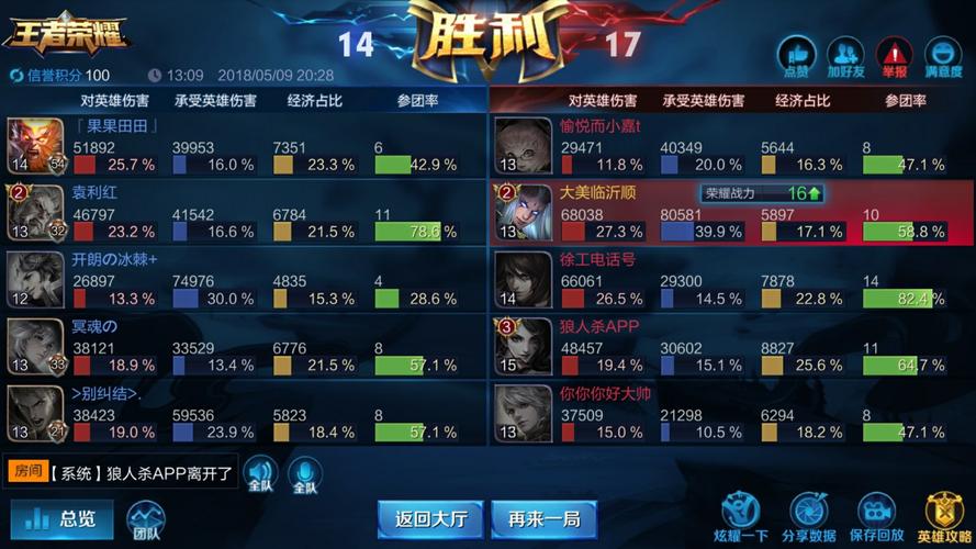 王者荣耀为什么卡顿