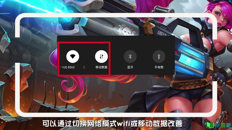 手机玩王者荣耀很卡怎么办