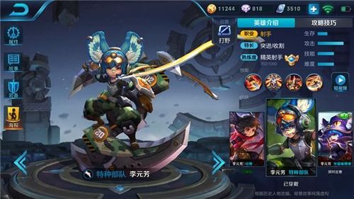 王者荣耀女生选什么职业适合打野，王者里女生适合玩什么打野？