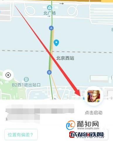 王者怎么定位地区