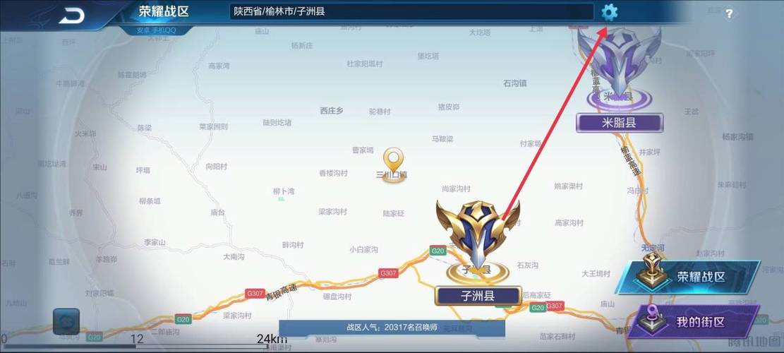 王者荣耀定位怎么修改荣耀战区