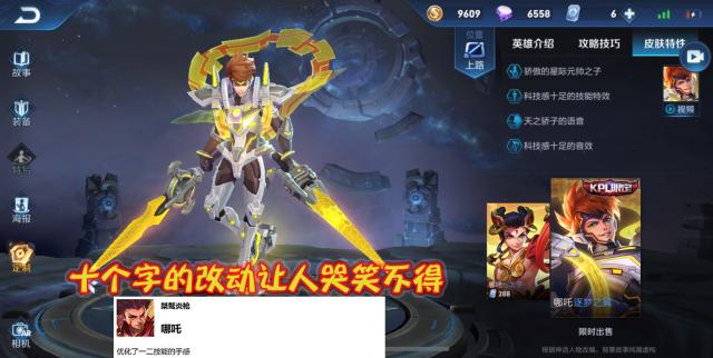 王者里哪吒难度高吗？王者哪吒值得练吗？