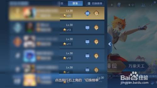 《王者荣耀》怎么提升英雄战力?