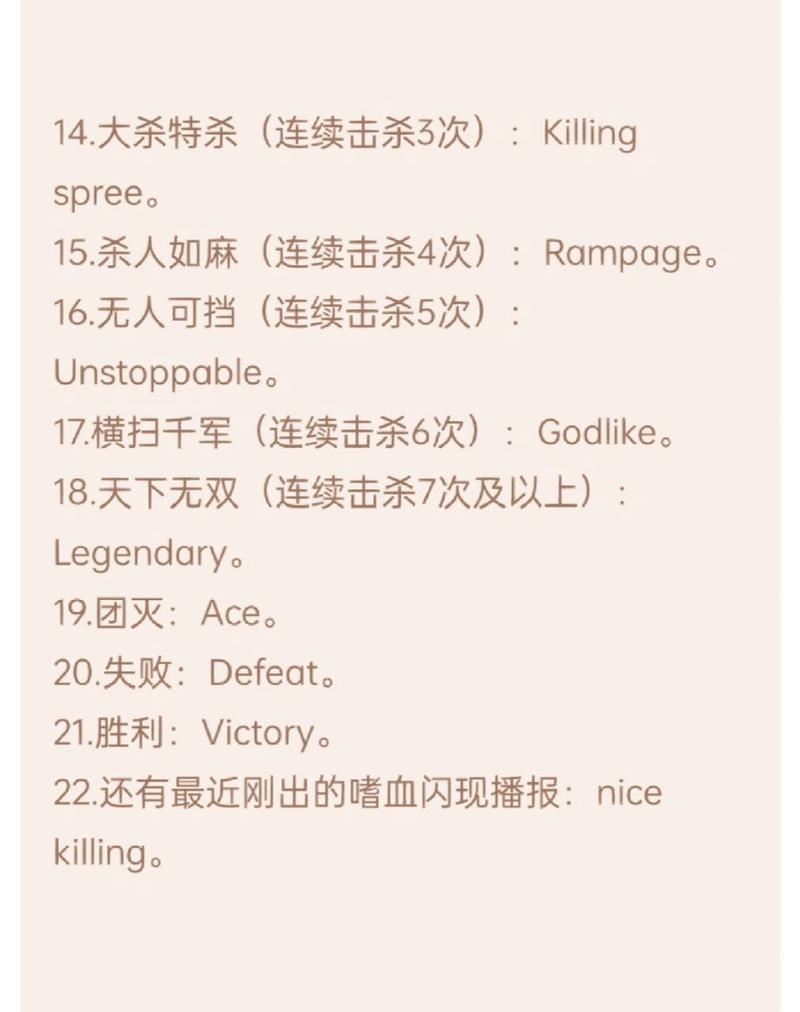 王者荣耀里面的经典语句英文是什么?