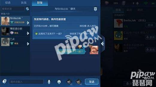 王者荣耀可以加微信好友一起玩吗