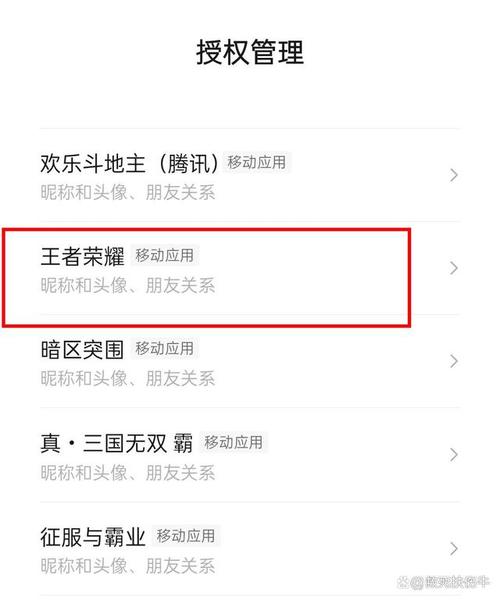 王者如何qq和微信一起玩