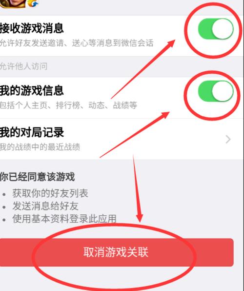 王者荣耀游戏好友怎么加微信好友?