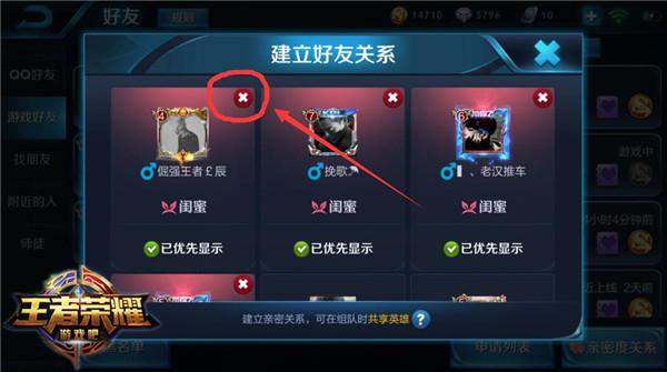 王者荣耀怎样解除恋人关系对方又不同意?