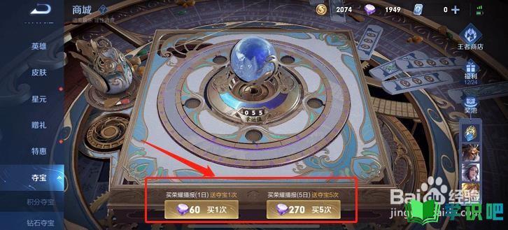王者荣耀怎么样可以最快得到金币