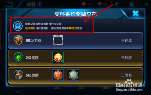 王者荣耀如何快速获得钻石