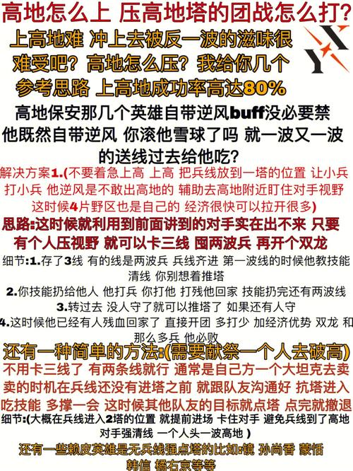 在《王者荣耀》中玩打野有什么思路分享?