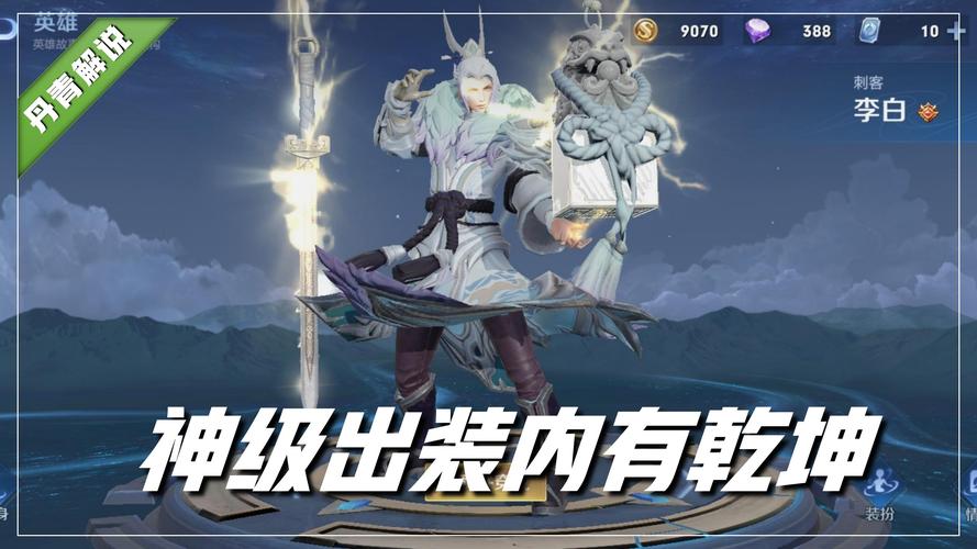王者荣耀中李白这个英雄该如何打出优势?