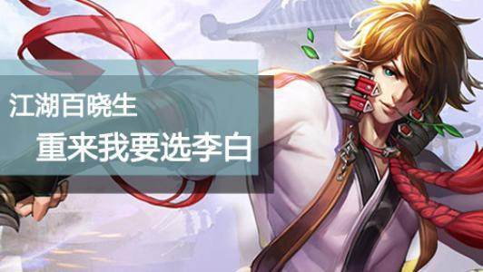 李白说过努力有用的话还要天才干什么吗王者荣耀李白配音解释