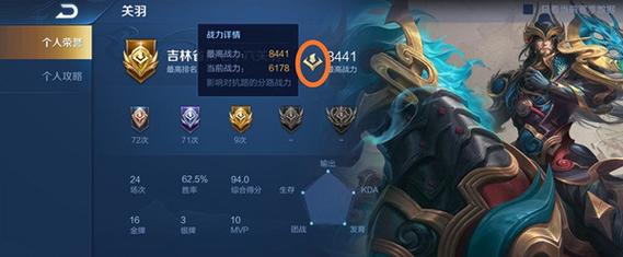 王者荣耀战力查询怎么查介绍_王者荣耀战力查询怎么查是什么