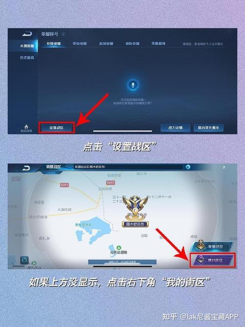 王者荣耀怎么改地址位置