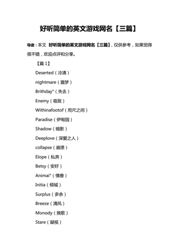 霸气的游戏英文名