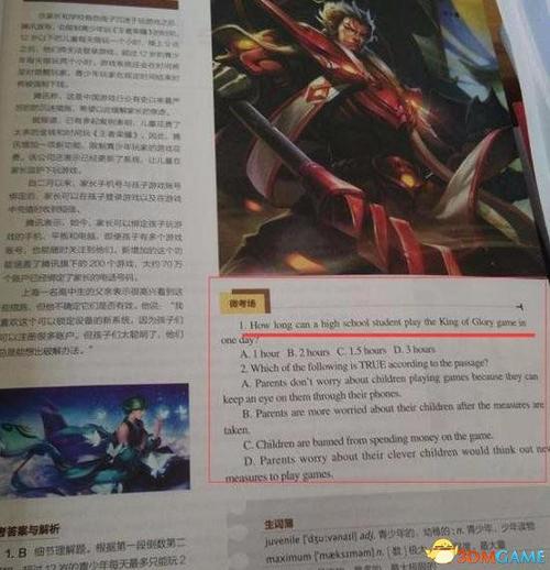 王者荣耀英文名叫什么好