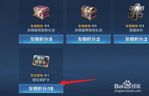 王者荣耀段位保护卡在哪兑换领取?段位保护卡获取方式介绍