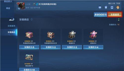 王者荣耀段位保护卡怎么获取-段位保护卡获取方法