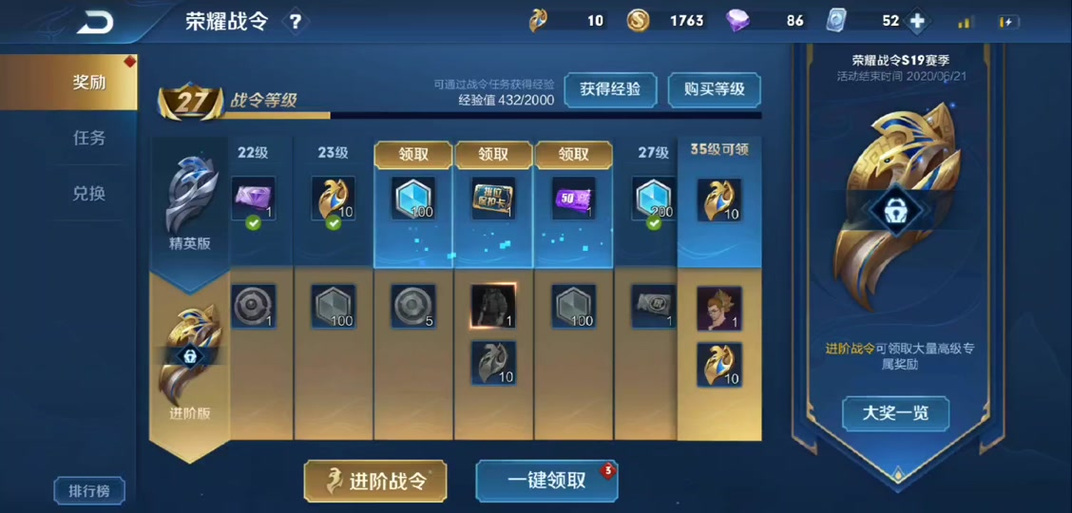 王者荣耀排位保护卡怎么获得王者荣耀排位保护卡如何获得