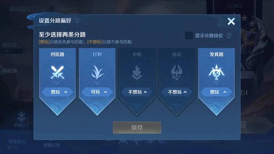 王者荣耀分路段位怎么算的