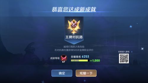 对抗路30段厉害吗