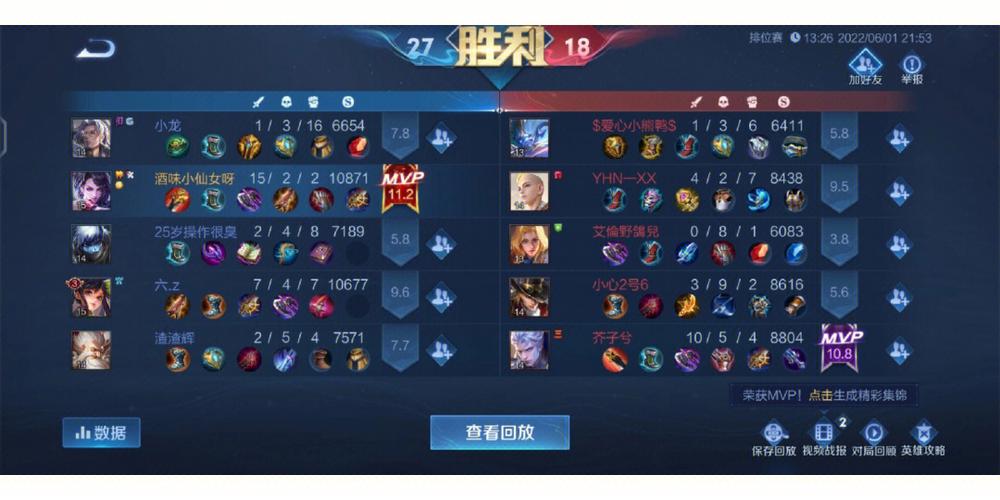 星耀局战力打到多少分一把加30