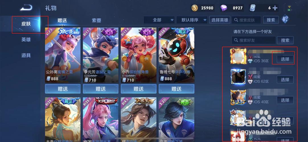 《王者荣耀》里,怎么获得特效不错还不花钱的皮肤?
