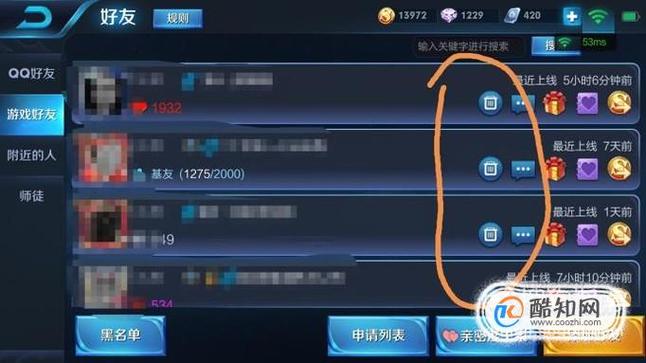 王者荣耀游戏好友怎么删除王者荣耀游戏好友如何删除