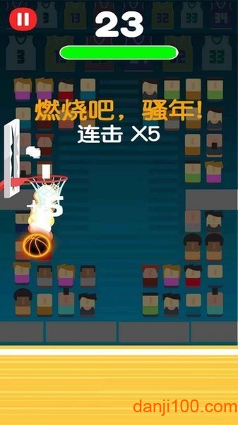 我要灌篮完整版下载