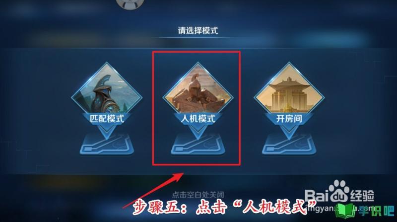 王者熟练度怎么快速提高