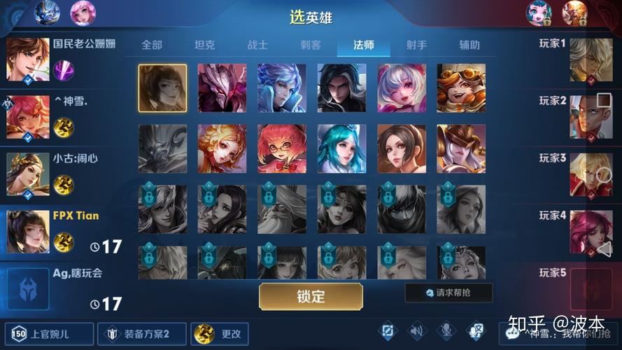 王者荣耀英雄选取界面调整