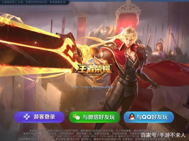 王者荣耀登录界面上面的英雄是谁