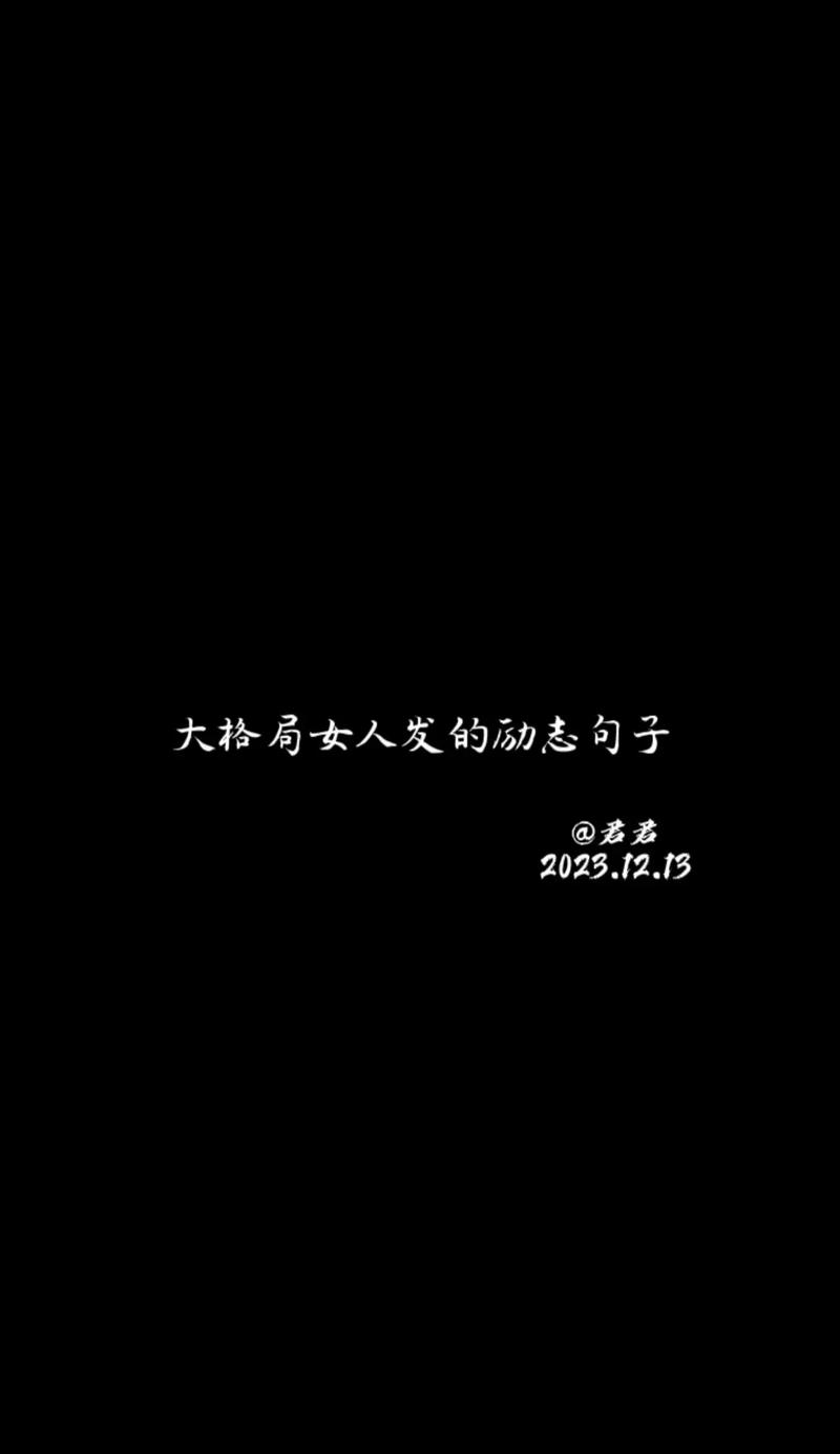 女人永远要靠自己的感悟句子