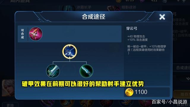 王者荣耀中怎样才能打得过射手?